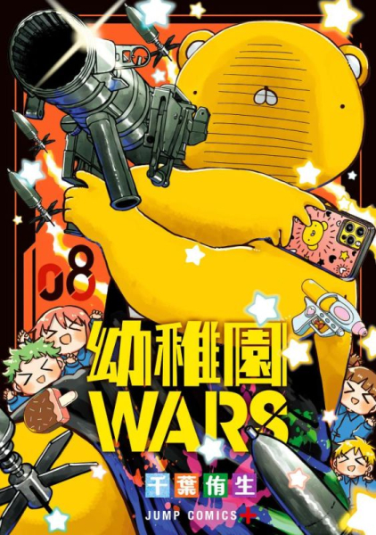 Kindergarten WARS 8